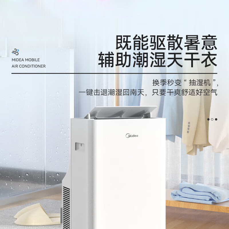 美的(Midea)移动空调大1匹单冷 一体机空调 家用厨房空调 免安装免排水 KY-26/N1Y-PQ