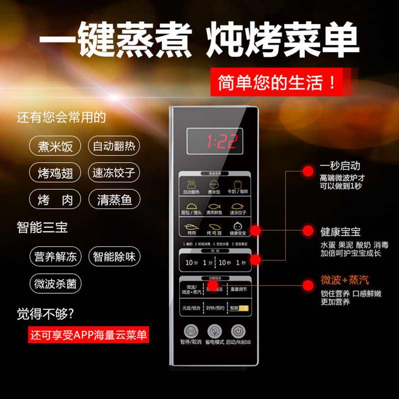 格兰仕（Galanz）微波炉G80F23CN3XLV-R6(A1) 家用 智能远程APP 微电脑式 平板光波炉