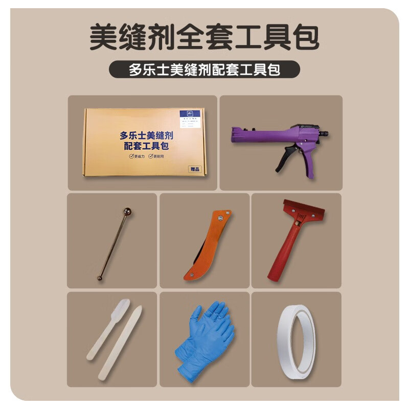 多乐士(Dulux)月享瓷砖美缝剂真瓷胶地砖地板砖卫生间专用防水防霉美缝胶