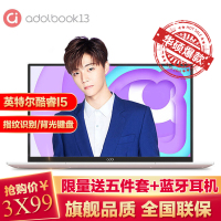 华硕(ASUS)a豆adolbook13 英特尔酷睿i5 8G内存 512GB固态 IPS屏 指纹识别 MX150/2G独显 13.3英寸四面窄边金属轻薄办公本游戏办公本笔记本电脑