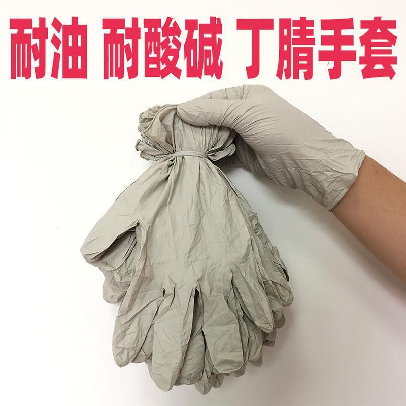 B级丁腈短款灰色系50只 M中码 一次性丁腈手套乳胶防油防滑耐酸碱耐磨工业机械维修手套