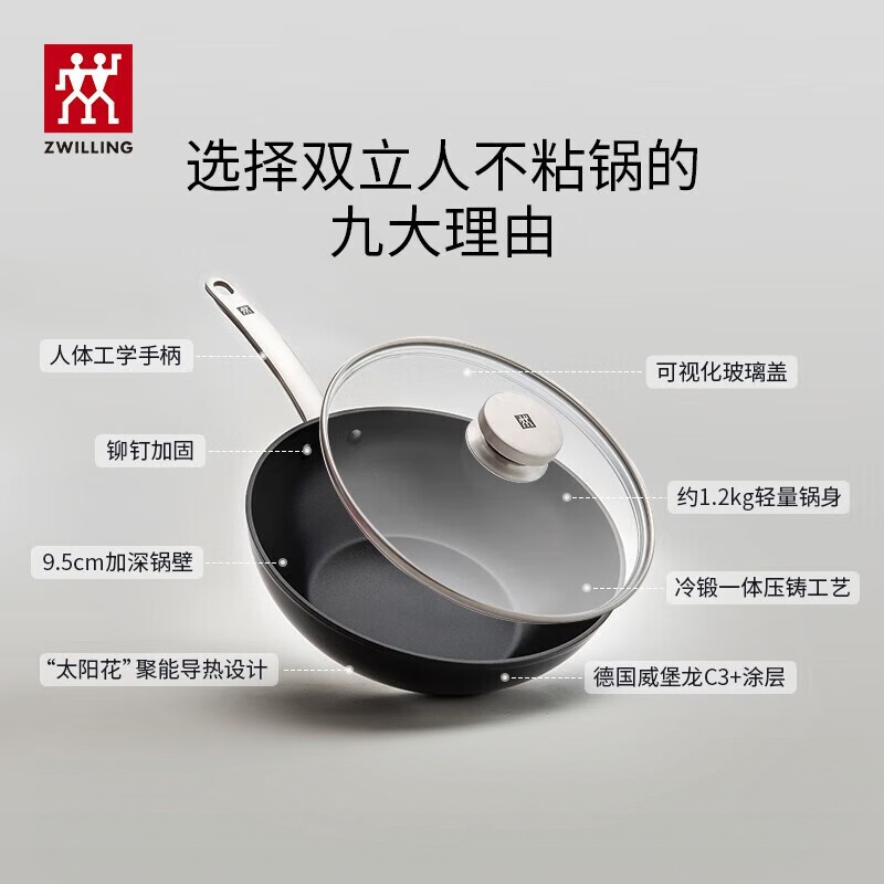 双立人(ZWILLING)平底炒菜锅30cm ZW-EY005 (单位:个)高清大图