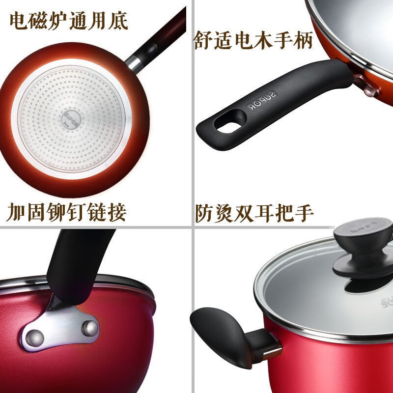 苏泊尔(SUPOR)锅具三件套不粘锅炒锅煎锅汤锅烹饪锅具火红点 TP1926Q