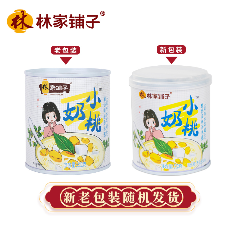 林家铺子leasunfood罐头