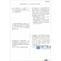 初中数学胡兴虎自学题典 笔考测试卷 七年级 上册 RJ人教版 初中学生7年级上学期自主学习同步练习题册 归纳总结 教辅图