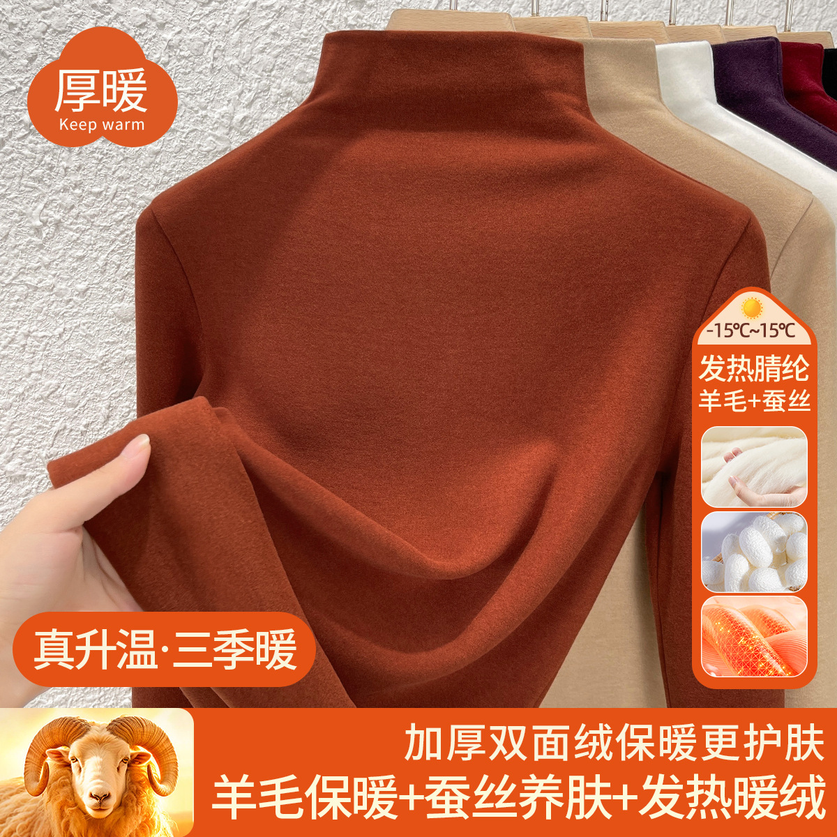 羊毛蚕丝加绒半高领打底衫秋衣女加厚保暖内搭中领1688上衣女冬季_165665 爱玛橙 XXXXXXL
