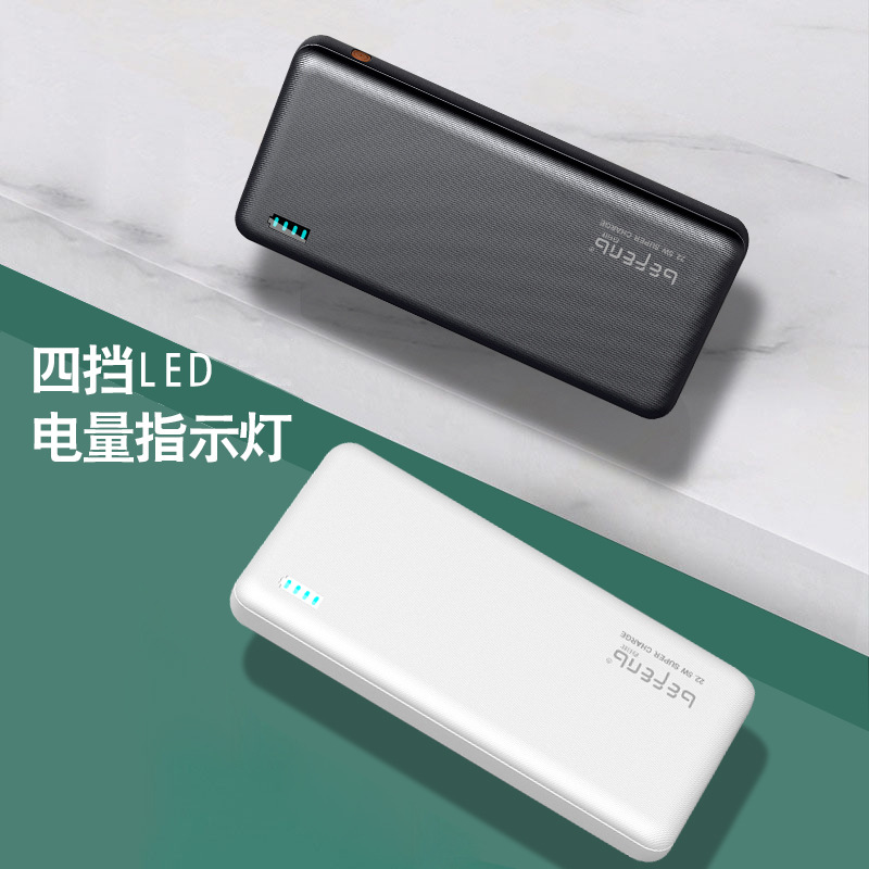 PD快充22.5W大容量不虚标10000毫安20000毫安实标充电高清大图