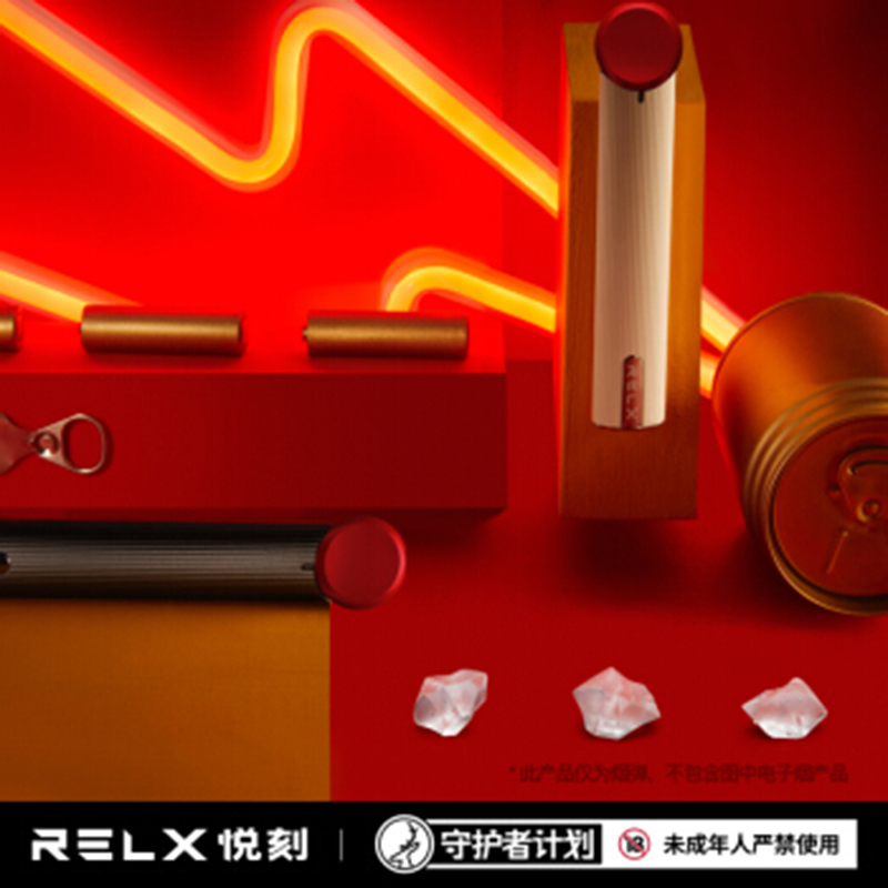relx悦刻电子烟烟弹悦刻智能灵点新品专属烟弹多口味2颗装红色能量