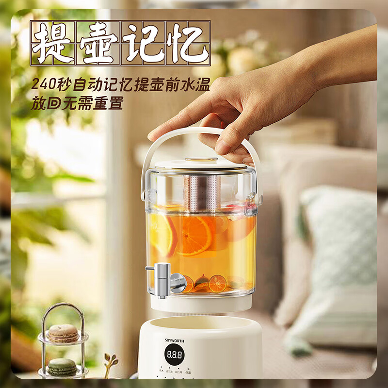 创维 多功能智能电热水壶 S257 3L BDZSSC