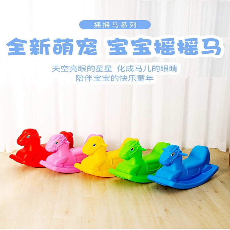 智扣幼儿园木马儿童摇马家用婴儿摇椅宝宝周岁礼物塑料单色摇摇马玩具_加厚小马绿色