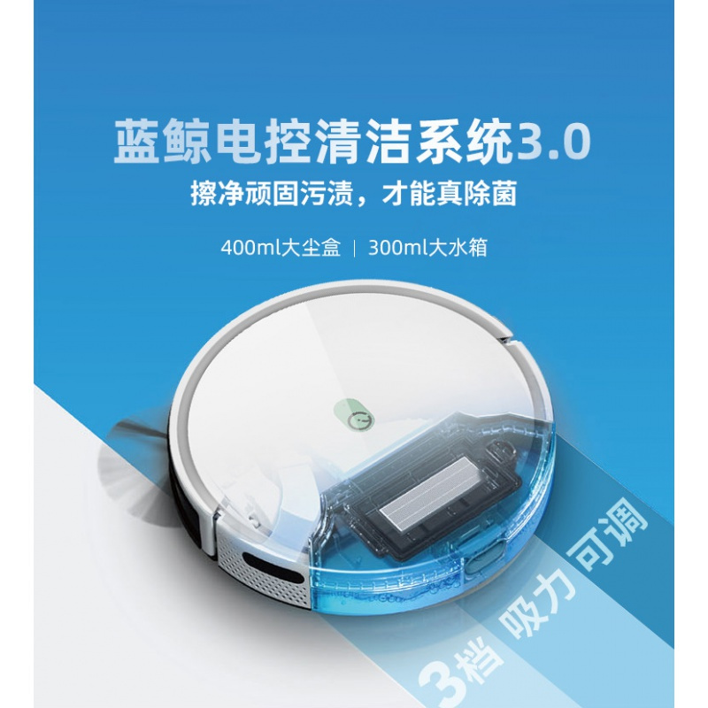 科沃斯(ECOVACS) yeedi一点扫地机器人K600