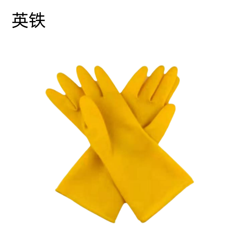 英铁黄色乳胶手套 各码 一双