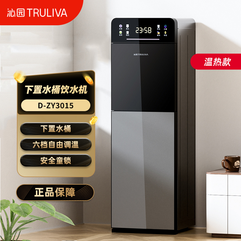 沁园茶吧机D-ZY3015W