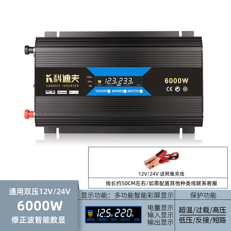 车载逆变器12v24v48v转220v车载家用大功率8000w电瓶转换器噐