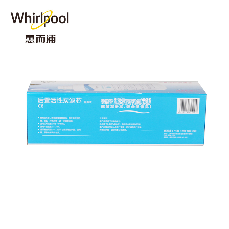 帮客材配 Whirlpool惠而浦净水器R600C88净水机 后置活性炭滤芯(C2) 第4级高清大图