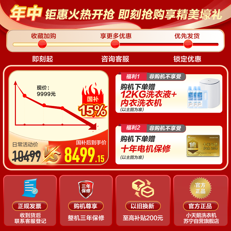 [小乌梅3.0]小天鹅洗烘套装10KG全自动家用洗衣机热泵烘干机TG10DE40+TH10VE40