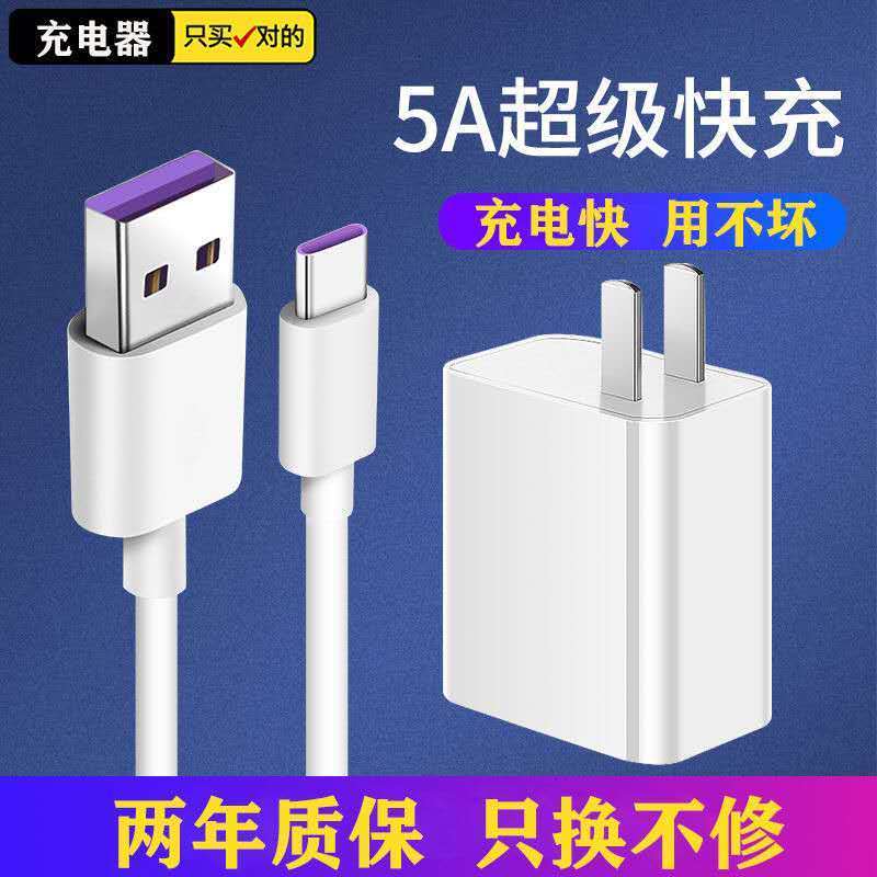 舒弗lachouffe手机充电器