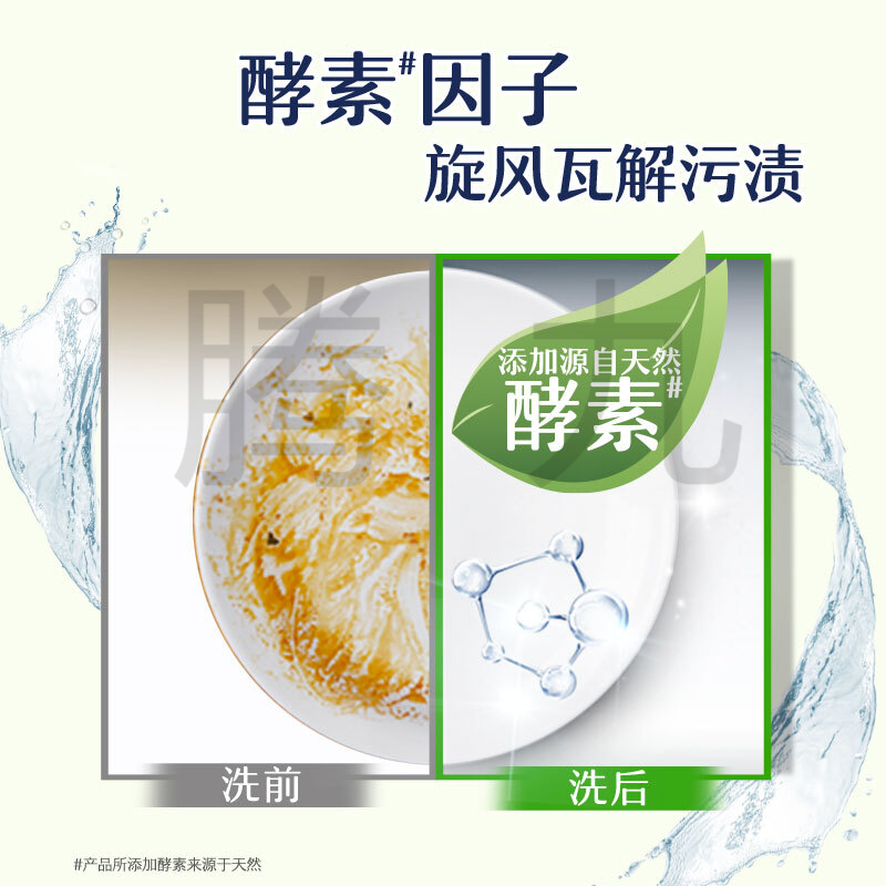 奥妙洗洁精480g*2瓶高清大图