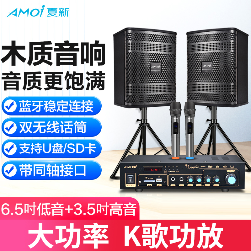 夏新(AMOI)卡包音箱 SA-09家庭影院KTV音响含功放音响支架音响线10米不含麦克风高清大图