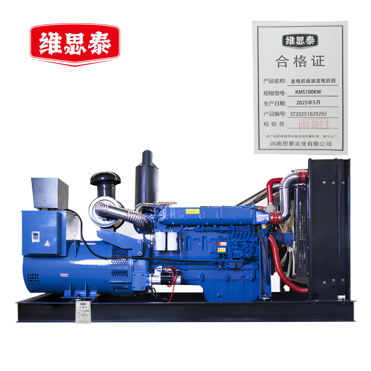 维思泰 发电机柴油发电机组 KMS100KW 台高清大图
