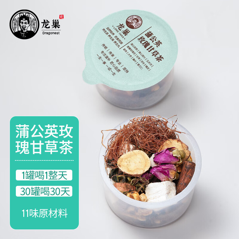 Dragonest/龙巢 蒲公英玫瑰甘草茶手工茶女性玉米须葛根茯苓养生茶花茶50g(30罐)!