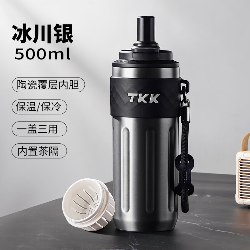 TKK-2035律动吸管保温杯 500ml 冰川银