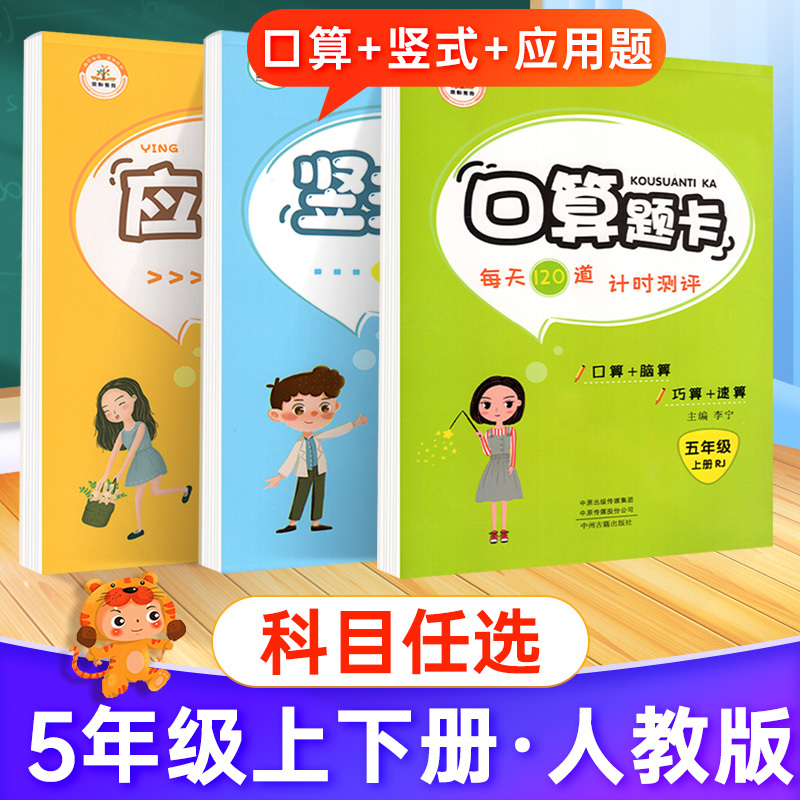 [省心套装推荐]口算+竖式+应用题 全套3本[北师版] 一年级下 [正版]荣恒口算题卡一年级二年级三年级四年级五年级六年
