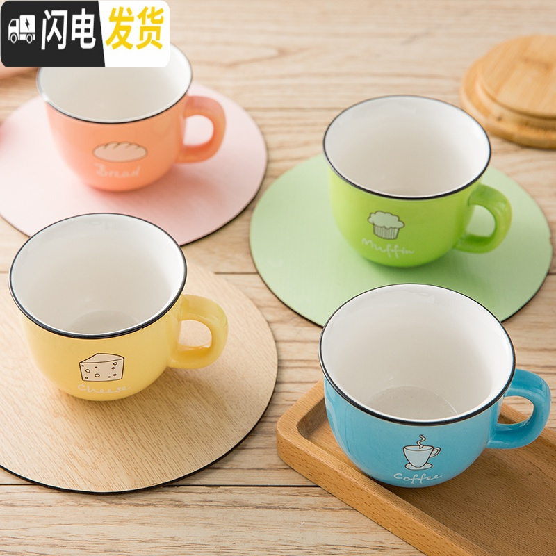 三维工匠日式陶瓷杯家用可爱水杯情侣创意早餐杯牛奶杯