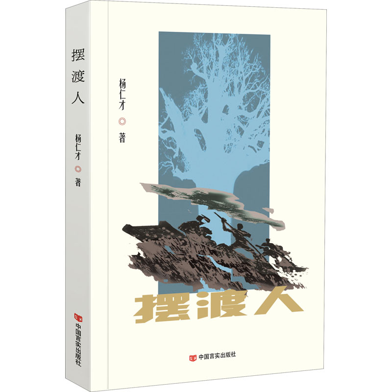 醉染图书人9787517139034高清大图