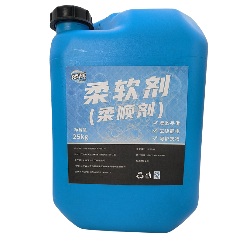 赞属 柔软剂（柔顺剂） 25kg 桶