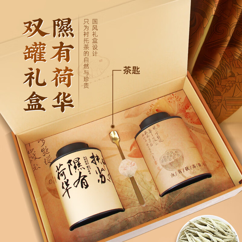 茶馬世家 白毫银针·隰有荷华礼盒 200g(100g*2罐)(单位:盒)高清大图
