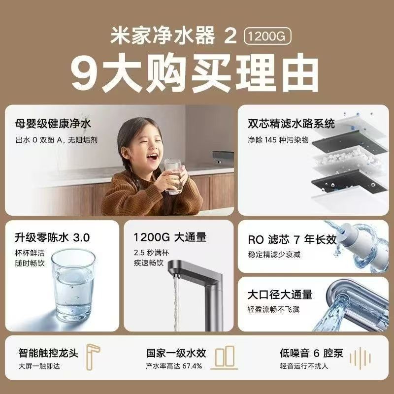 小米米家净水器2 1200G家用水龙头过滤自来水净水机厨房可直饮高清大图