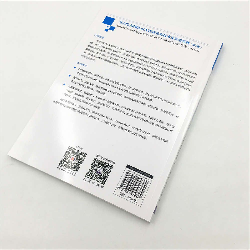 正版新书]MATLAB和LabVIEW仿真技术及应用实例(第2版)聂春燕97高清大图