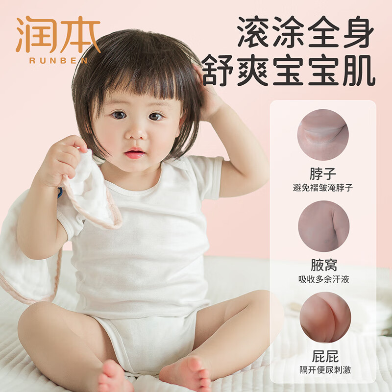 润本 爽身露走珠款50ml*1瓶