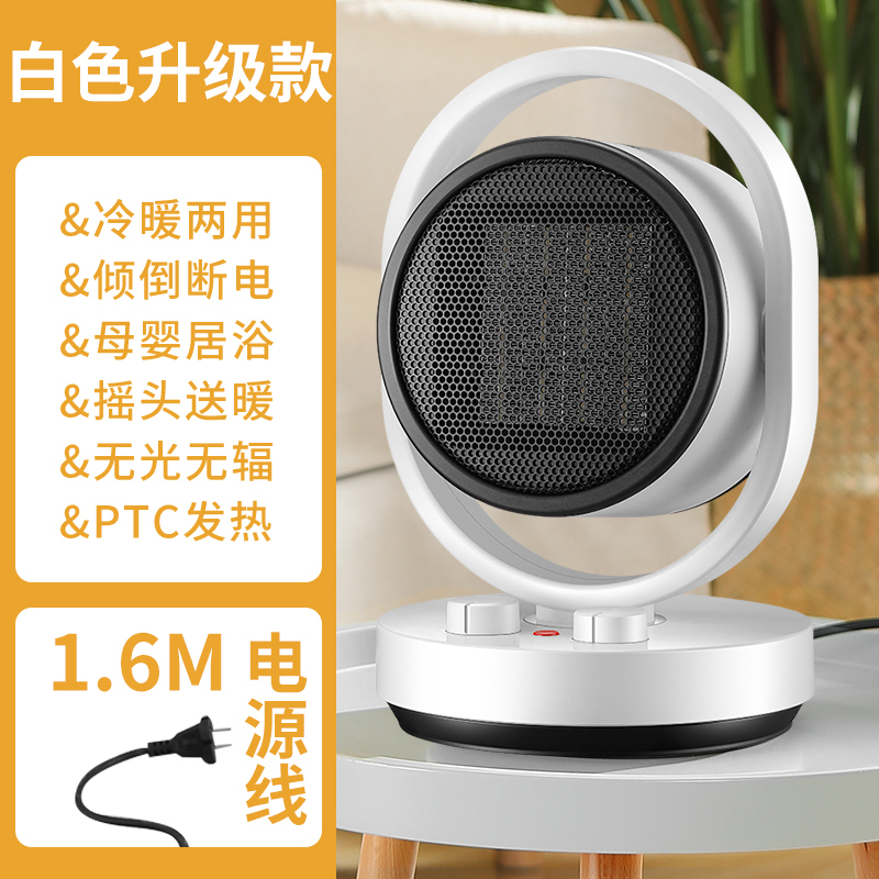 美菱(MELNG)取暖器循环电暖风机小太阳家用台式节能省电小型办公室速热MPN-DZ1501(摇头延长线)-B-ZY