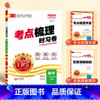 [单本]数学(北师版) 二年级上 [正版]考试重点梳理时习卷一年级二年级三四五六年级上册下册试卷测试卷语文数学英语全套人