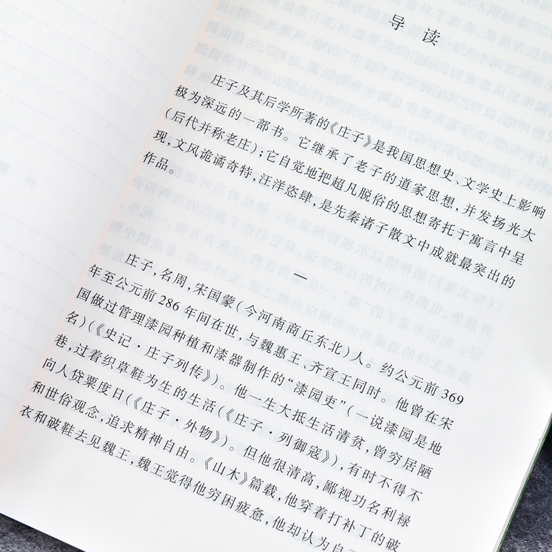 [正版] 庄子选译 语文阅读丛书) 韩晖著 韩晖译 世界名著文学 书店图书籍 经典名著口碑版本高清大图