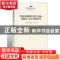 正版 中国企业创新能力报告(2016):制造业上市公司创新评价 袁东