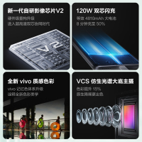 vivo X90s 12GB+512GB 至黑 5G全网通新品手机天玑9200+旗舰芯片5000万蔡司影像120W双芯闪充超视网膜护眼屏拍照游戏学生智能手机
