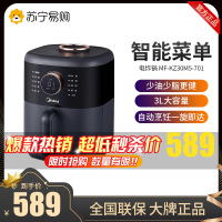 美的(Midea)新款空气炸锅MF-KZ30M5-701家用无油智能多功能薯条机3L大容量全自动电炸锅