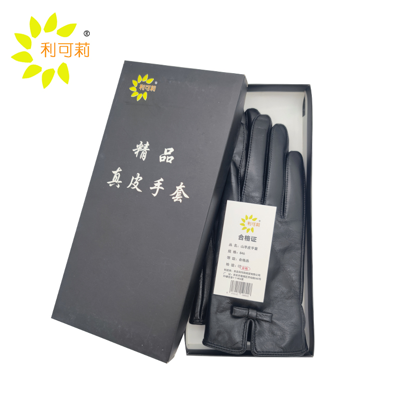 利可莉 山羊皮手套 846 双 846- 846-