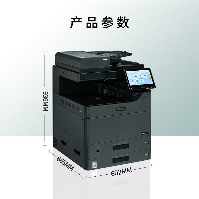 立思辰(LANXUM)A3彩色复合机GM8525cdn + 装订器图片