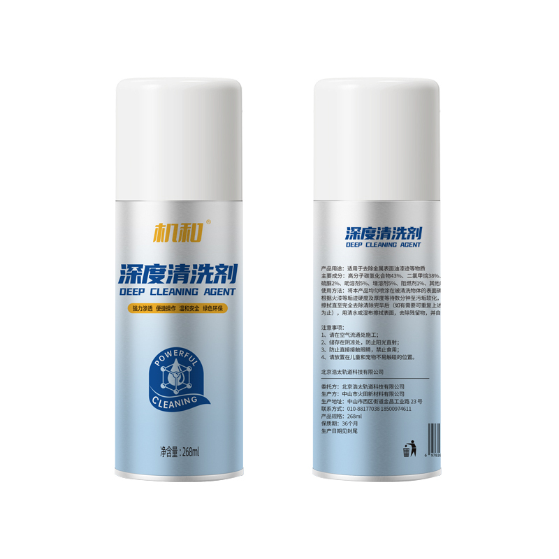 机和清洁剂深度清洁 去除火漆高清大图