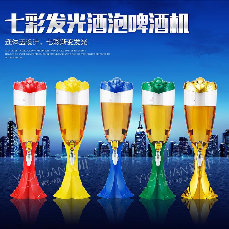 七彩光扎啤酒炮1.5L2L3L青岛扎啤酒桶酒柱酒塔分酒器酒具(请先与客服确认再)