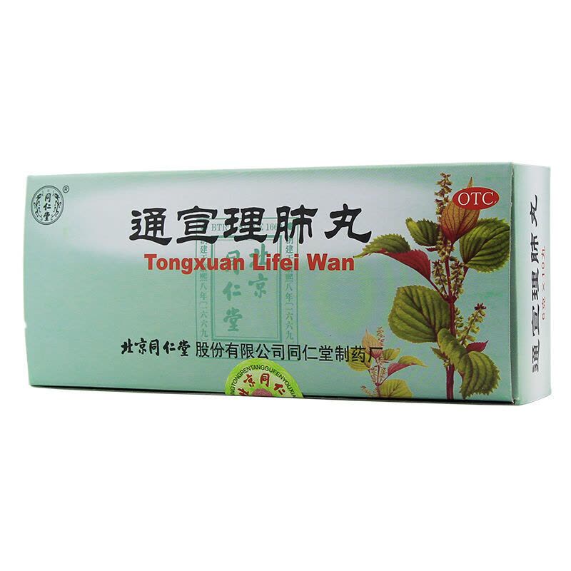 同仁堂通宣理肺丸10丸/盒（11795）图片