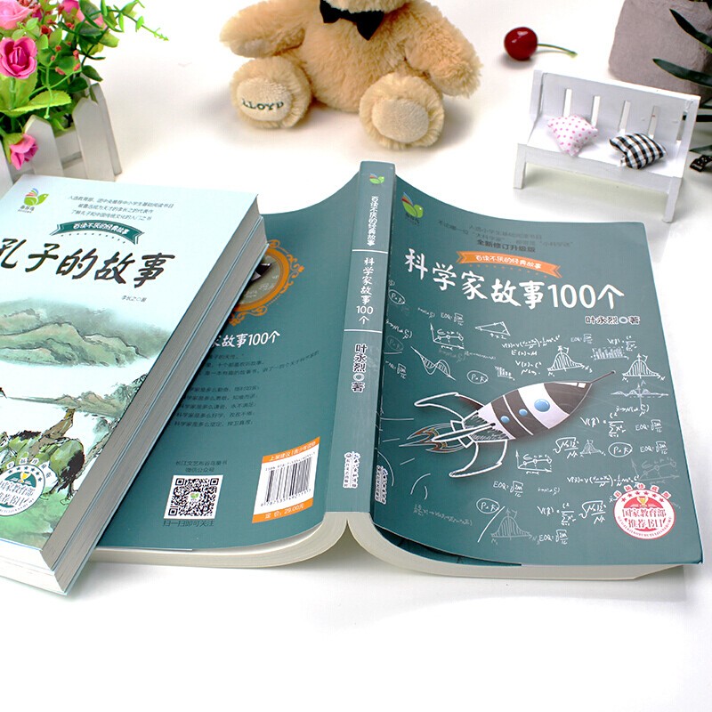 全三册儿童文学 [正版]全3册 科学家故事100个、数学家的故事、孔子的故事 小学生阅读课外书高清大图