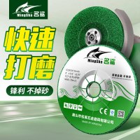 名鲨（MINGSHA）100型角磨片 金属打磨片抛光片角磨机片砂轮片 100*6*16mm 绿色 25片