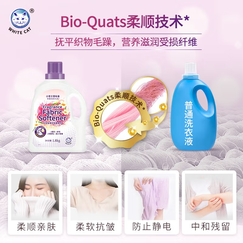白猫 柔顺剂 长效留香织物 防静电防褶皱 1.8kg*2瓶高清大图