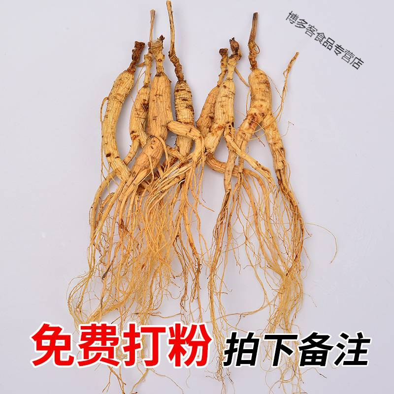 人参林下参微残人参残枝山参煲汤泡酒野山参老山参 野山参残枝[25克][2-3枝]