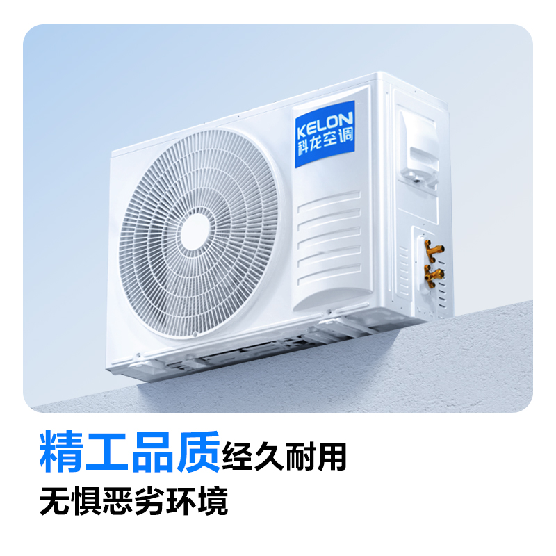 [海信出品]科龙KELON空调静省电空调1.5匹空调 新一级能效壁挂式冷暖空调 智能WiFi 除湿柔风感35GW/QS1高清大图